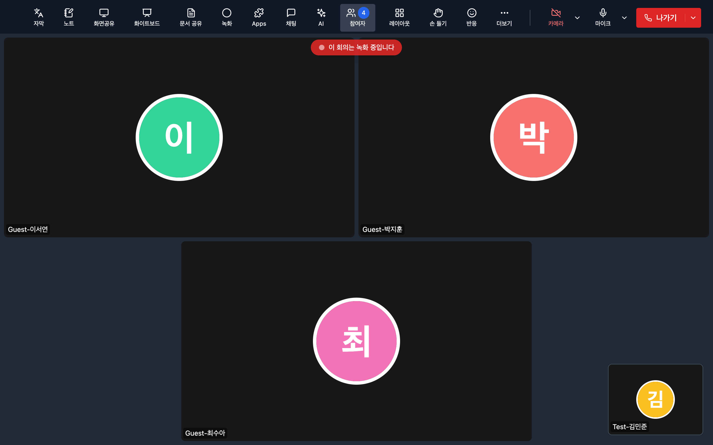 회의 화면. 위쪽에 도구 모음이 놓여 있다.