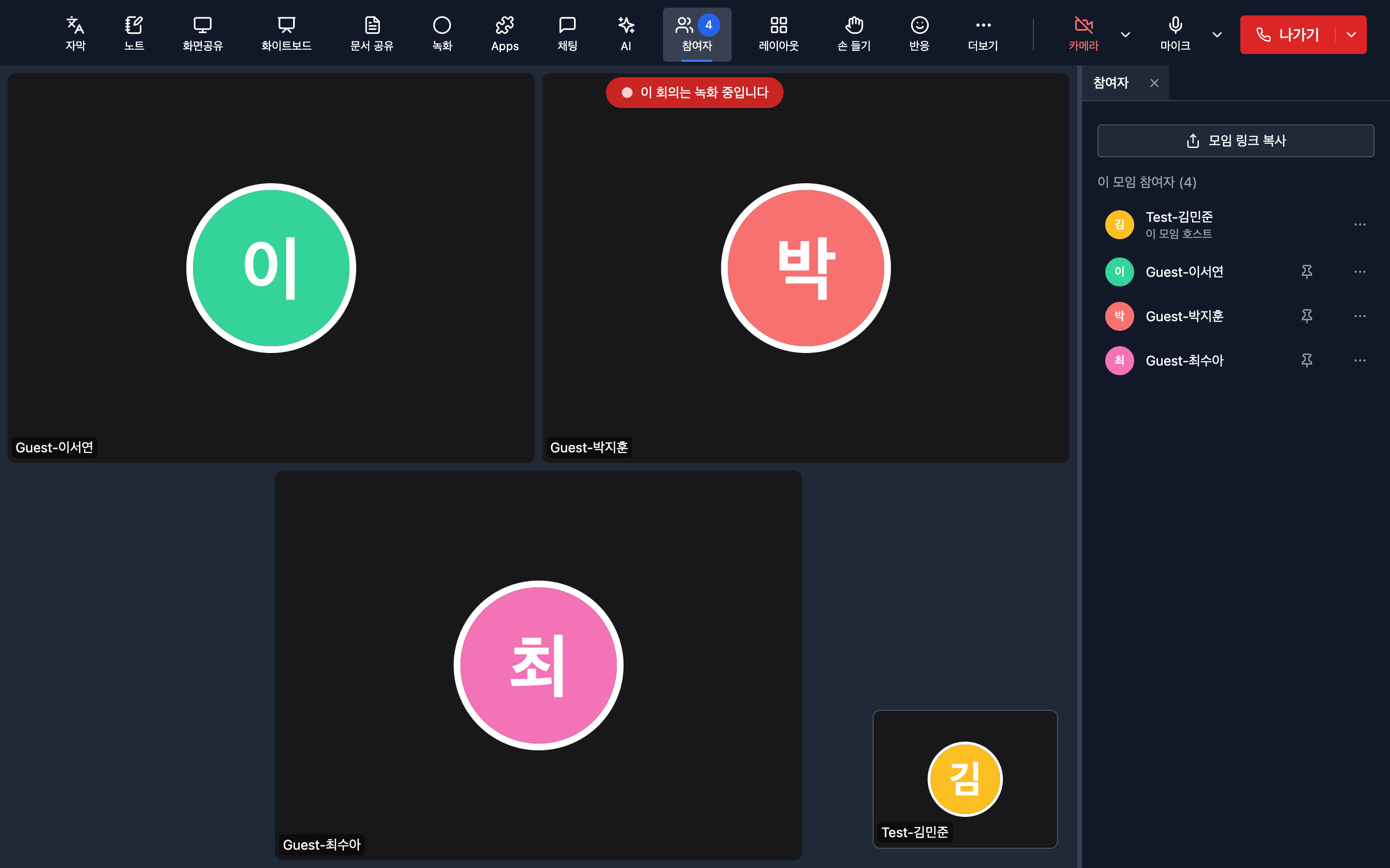 참여자 패널. 대기 중인 참가자를 수락하거나 거부한다.